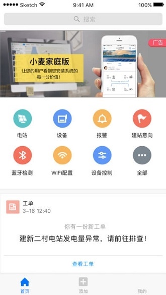 截图