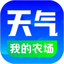 农场天气预报电脑版