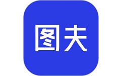 图夫设计电脑版