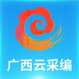 广西云采编电脑版