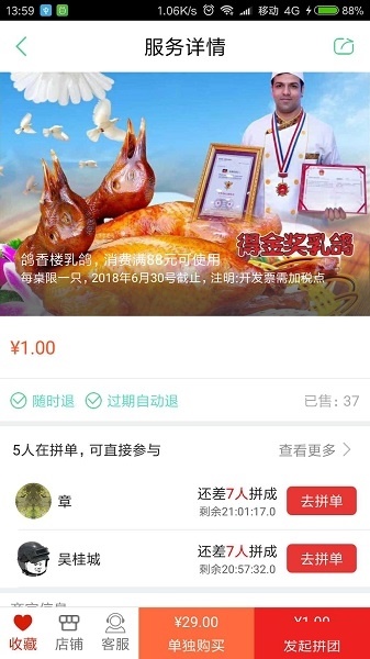 截图