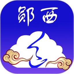 云上郧西电脑版
