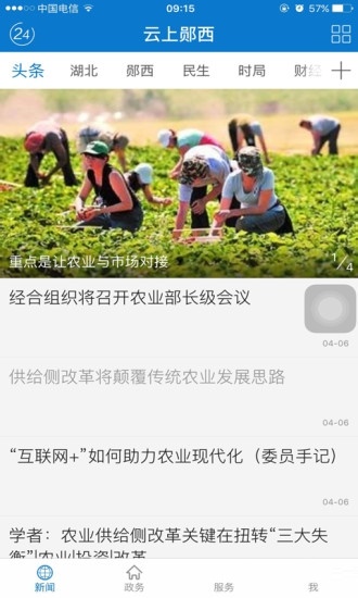截图