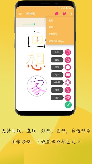 截图