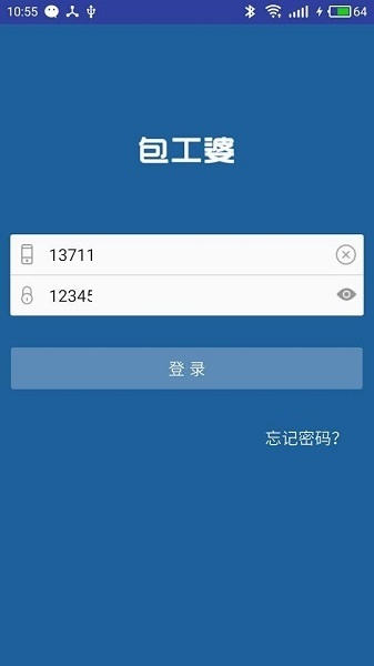 截图