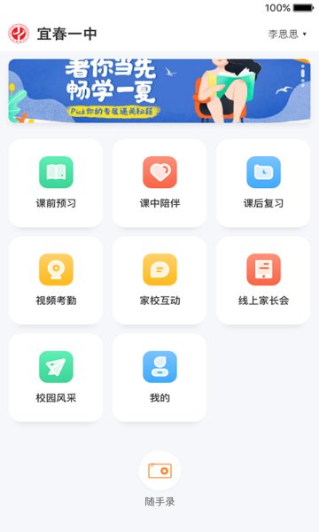 截图