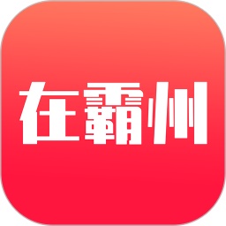 在霸州电脑版