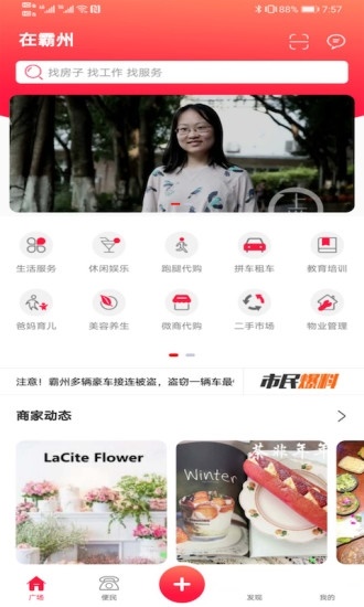 截图