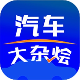 汽车大杂烩电脑版