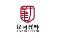 勤问律师电脑版