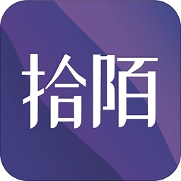 拾陌电脑版