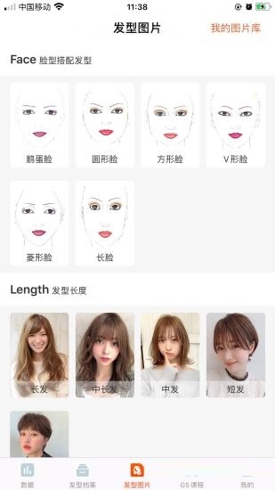 截图