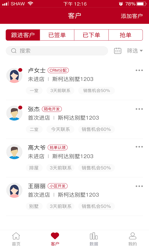 截图
