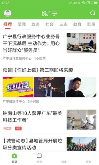 截图