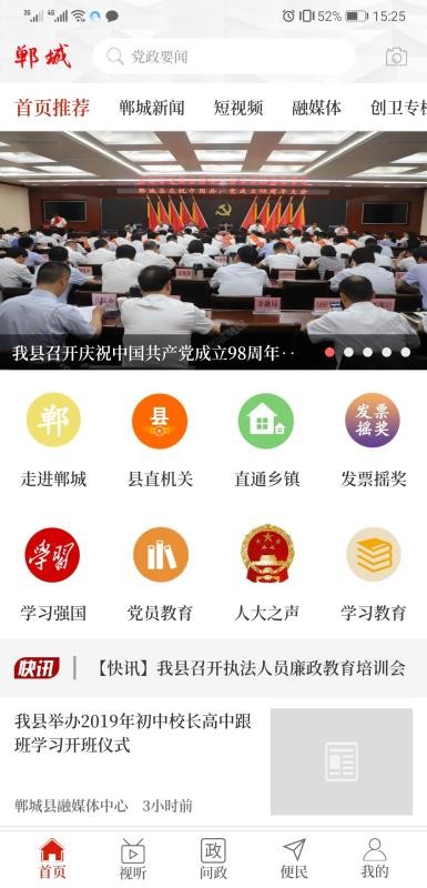 截图