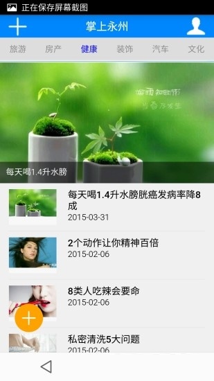 截图