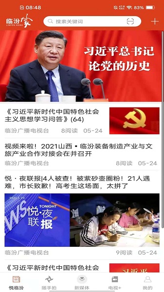 截图
