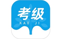 艺术在线考级电脑版