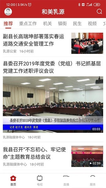 截图