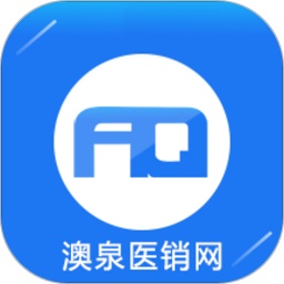 澳泉医销网电脑版