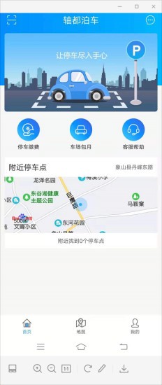 截图