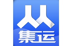 人人集运电脑版
