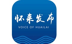 怀来发布电脑版