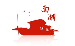 南湖人大电脑版