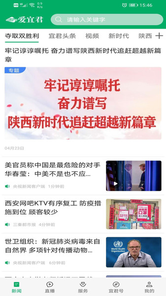 截图