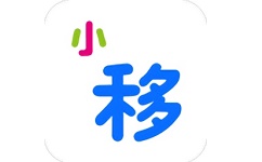 中国移动小移零售电脑版