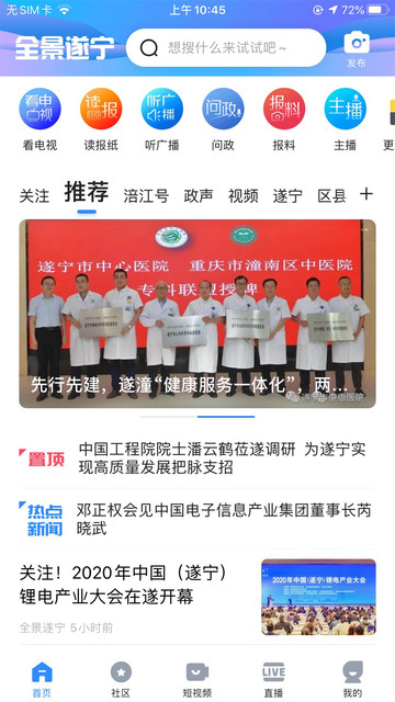 截图