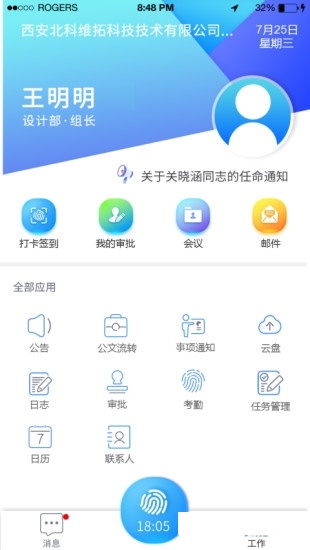 截图