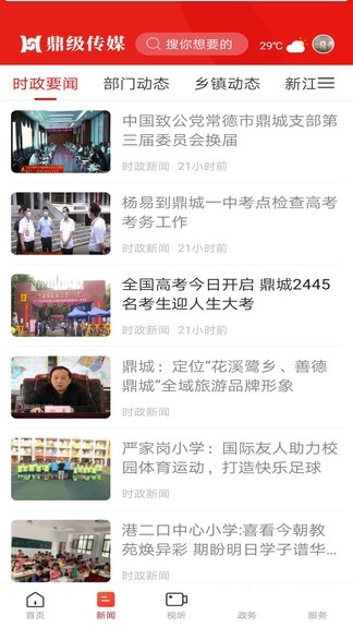 截图
