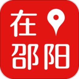 在邵阳电脑版
