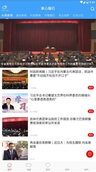 截图