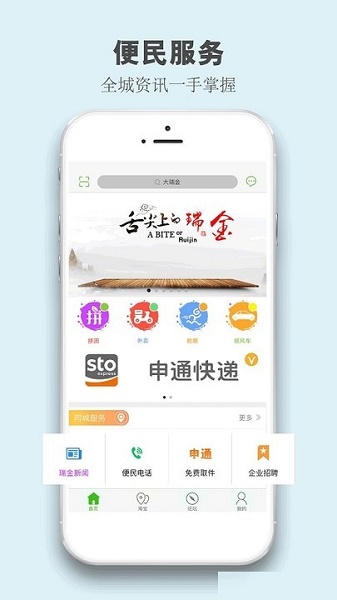 截图