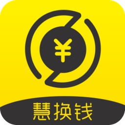 慧换钱电脑版