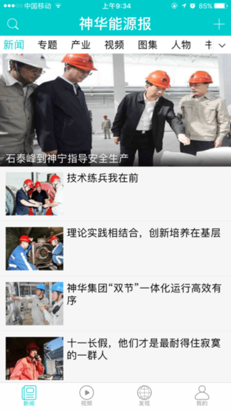 截图
