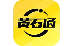 黄石通电脑版