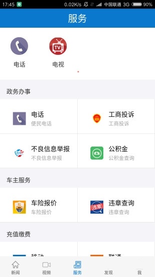 截图