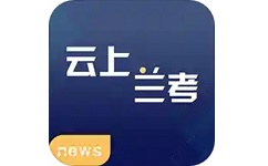 云上兰考电脑版
