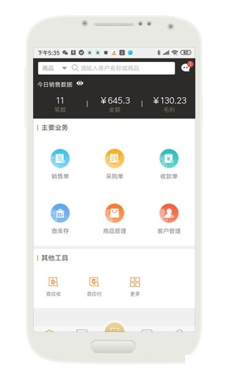 截图