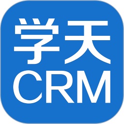 学天教育crm系统电脑版