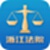 浙江法院网上立案平台电脑版