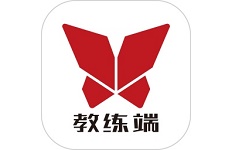爱动教练端电脑版