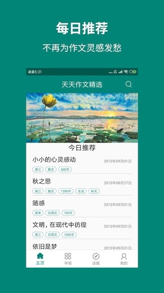 截图