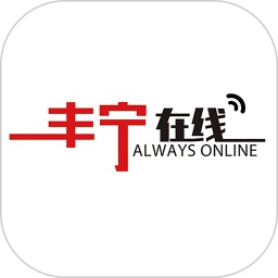 丰宁在线电脑版