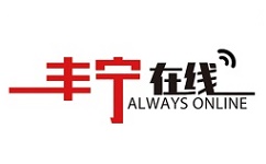 丰宁在线电脑版