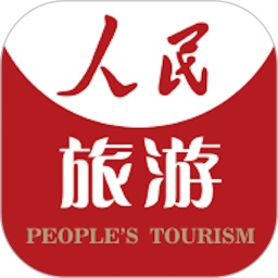 人民旅游电脑版