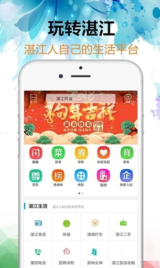 截图